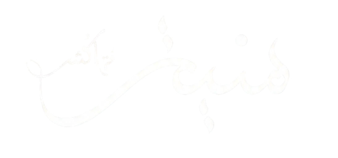 Logo Al Muniya