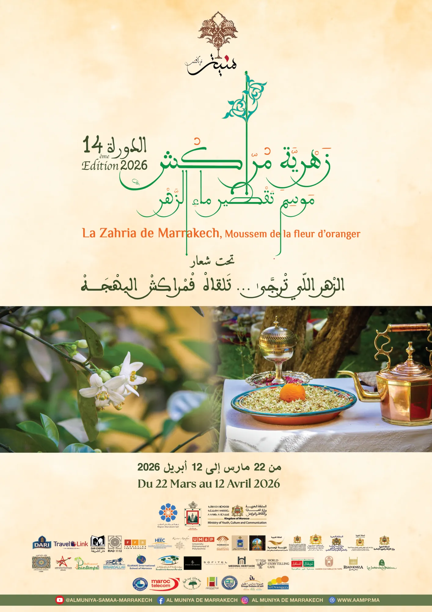 Zahria de Marrakech